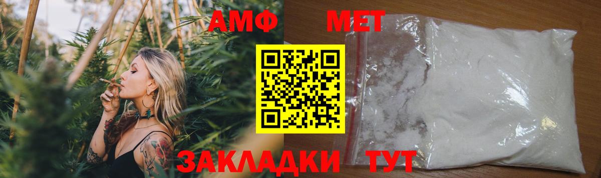 Батайск  Amphetamine 97%  АМФ  Вход с VPN 
