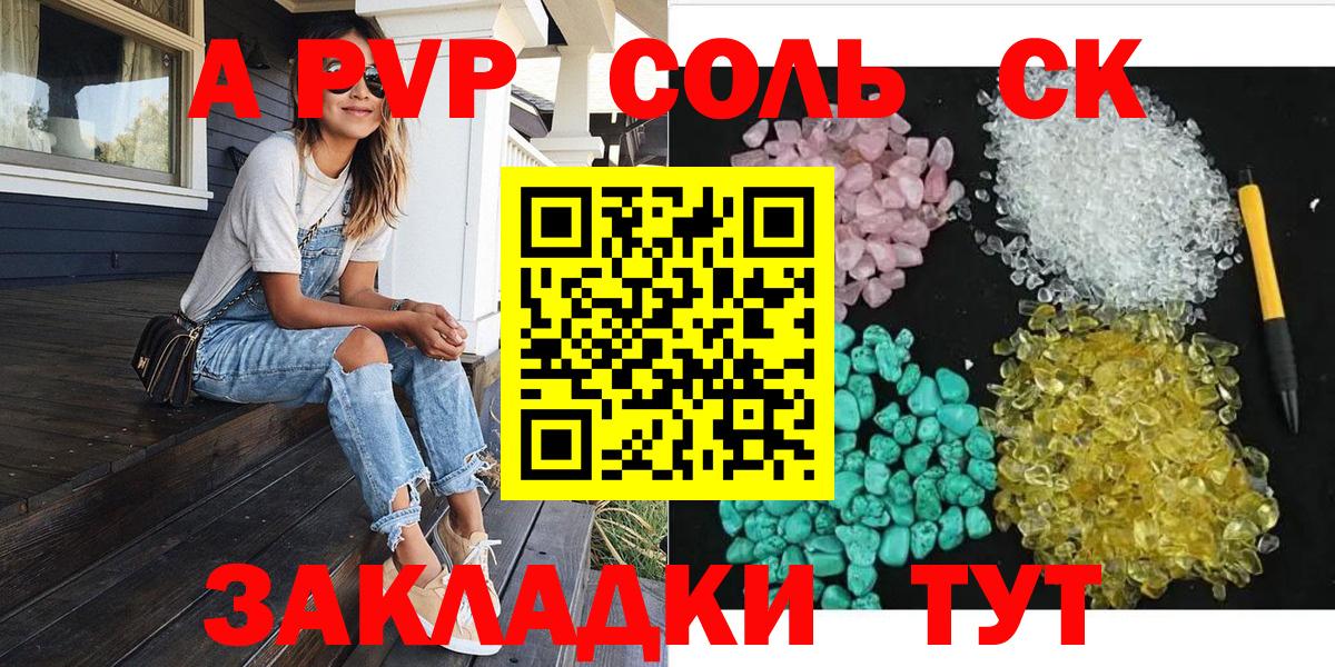 Alpha-PVP VHQ  Alpha-PVP VHQ  Батайск  A PVP  Вход с VPN 