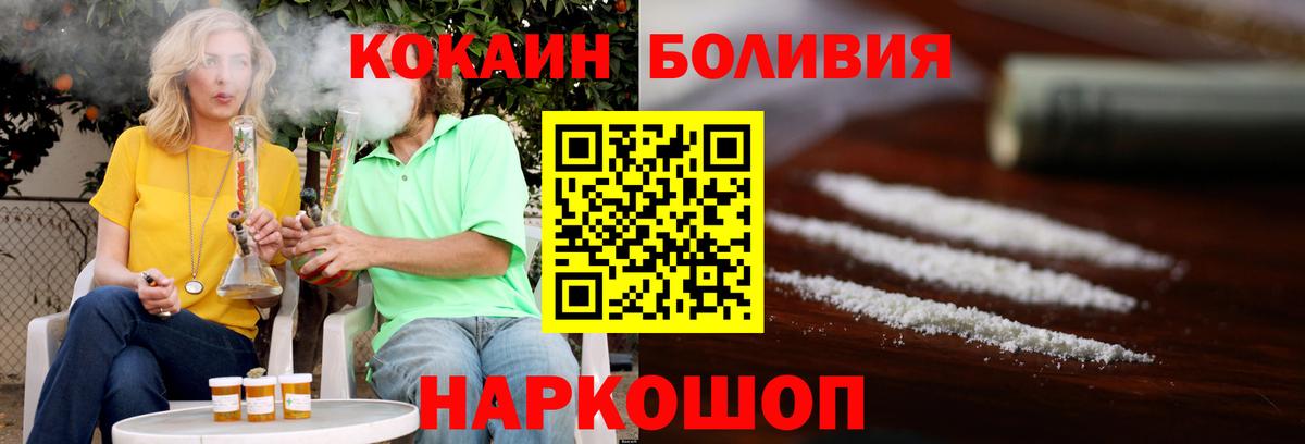 Батайск  COCAIN Fish Scale  Вход с VPN 