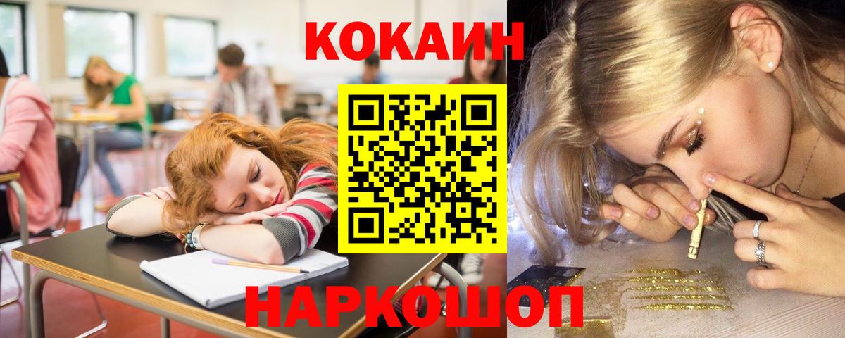 COCAIN 99% Батайск