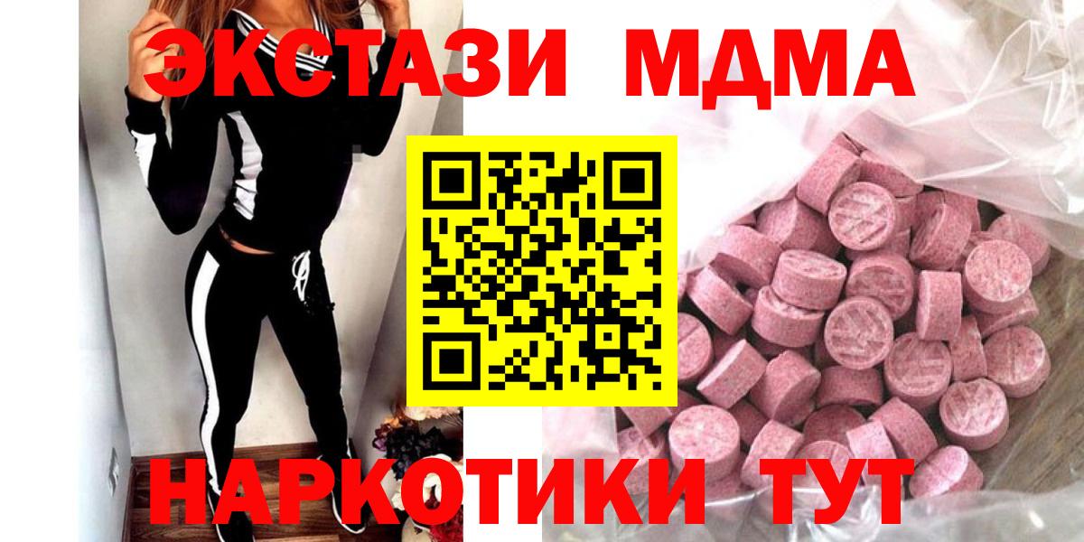 Ecstasy 280 MDMA Батайск