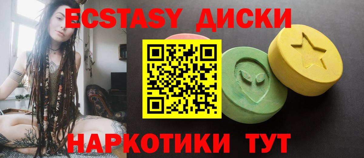 Экстази  Вход с VPN  Батайск  Ecstasy Punisher 
