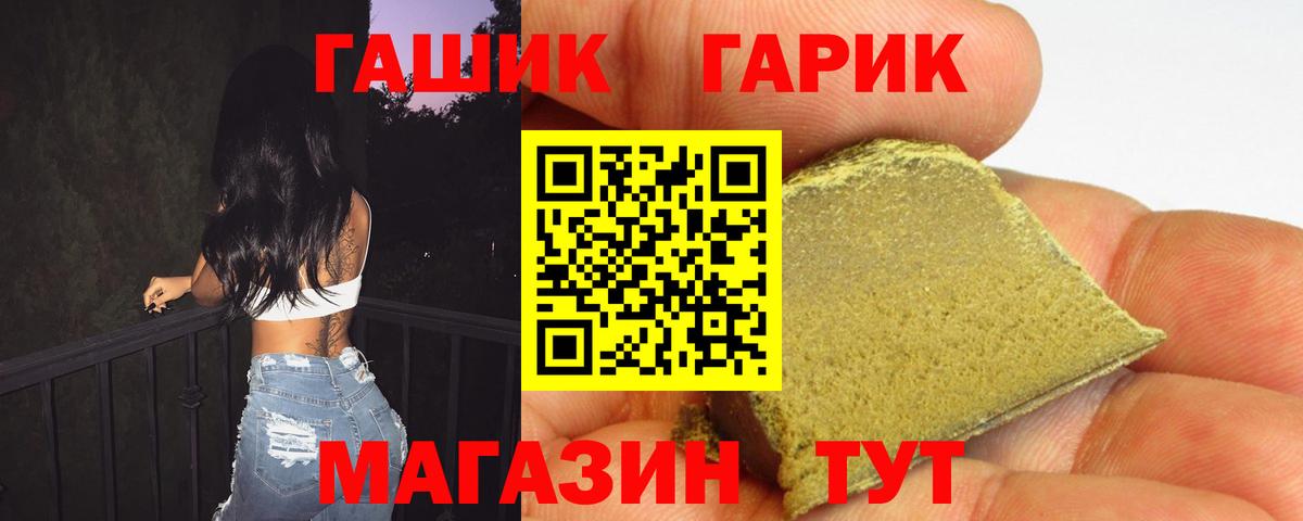 Гашиш гарик Батайск