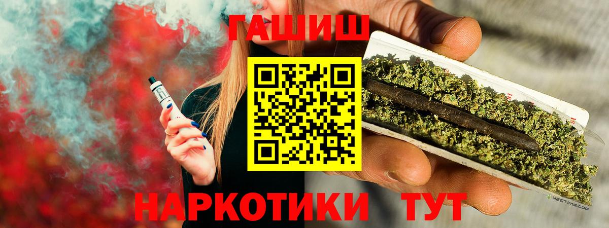 ГАШИШ  ГАШИШ VHQ  Вход с VPN  Батайск  ГАШИШ Cannabis 