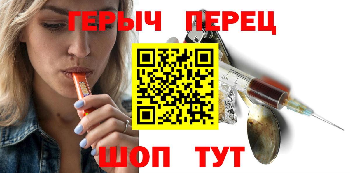 Героин афганец  Вход с VPN  Героин  Батайск 