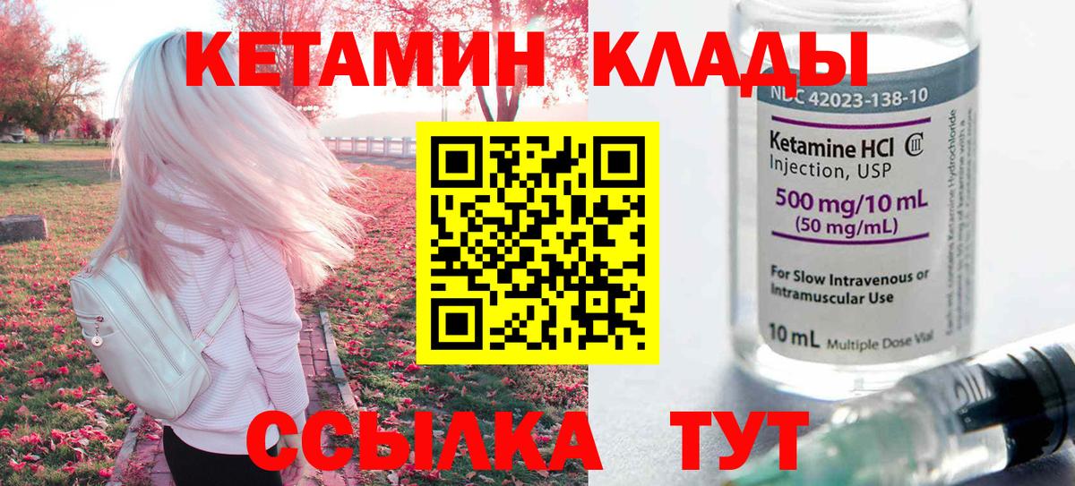 КЕТАМИН VHQ Батайск