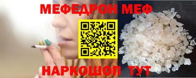 MESCALINE Гуково