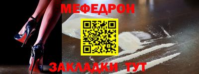 меф Гулькевичи
