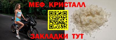 меф Гулькевичи