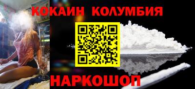 кокаин колумбия Долгопрудный