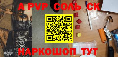 Альфа ПВП Гудермес