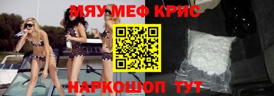 MESCALINE Гуково