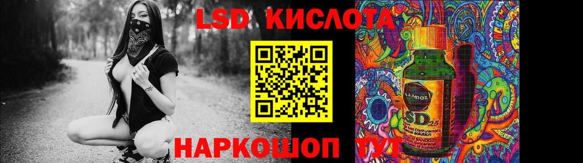ЛСД экстази кислота Батайск