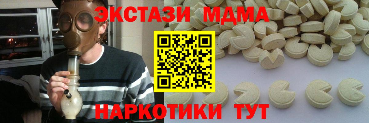Батайск  МДМА crystal  МДМА молли  MDMA  Вход с VPN 