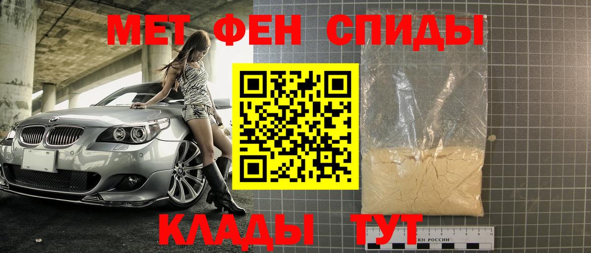 МЕТАМФЕТАМИН  Вход с VPN  Батайск  Метамфетамин Methamphetamine 