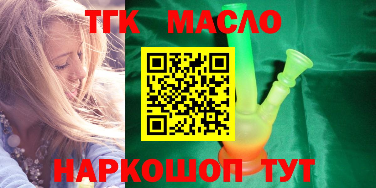Батайск  ТГК жижа  Вход с VPN 