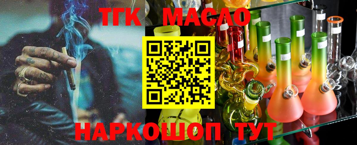 Дистиллят ТГК вейп с тгк Батайск